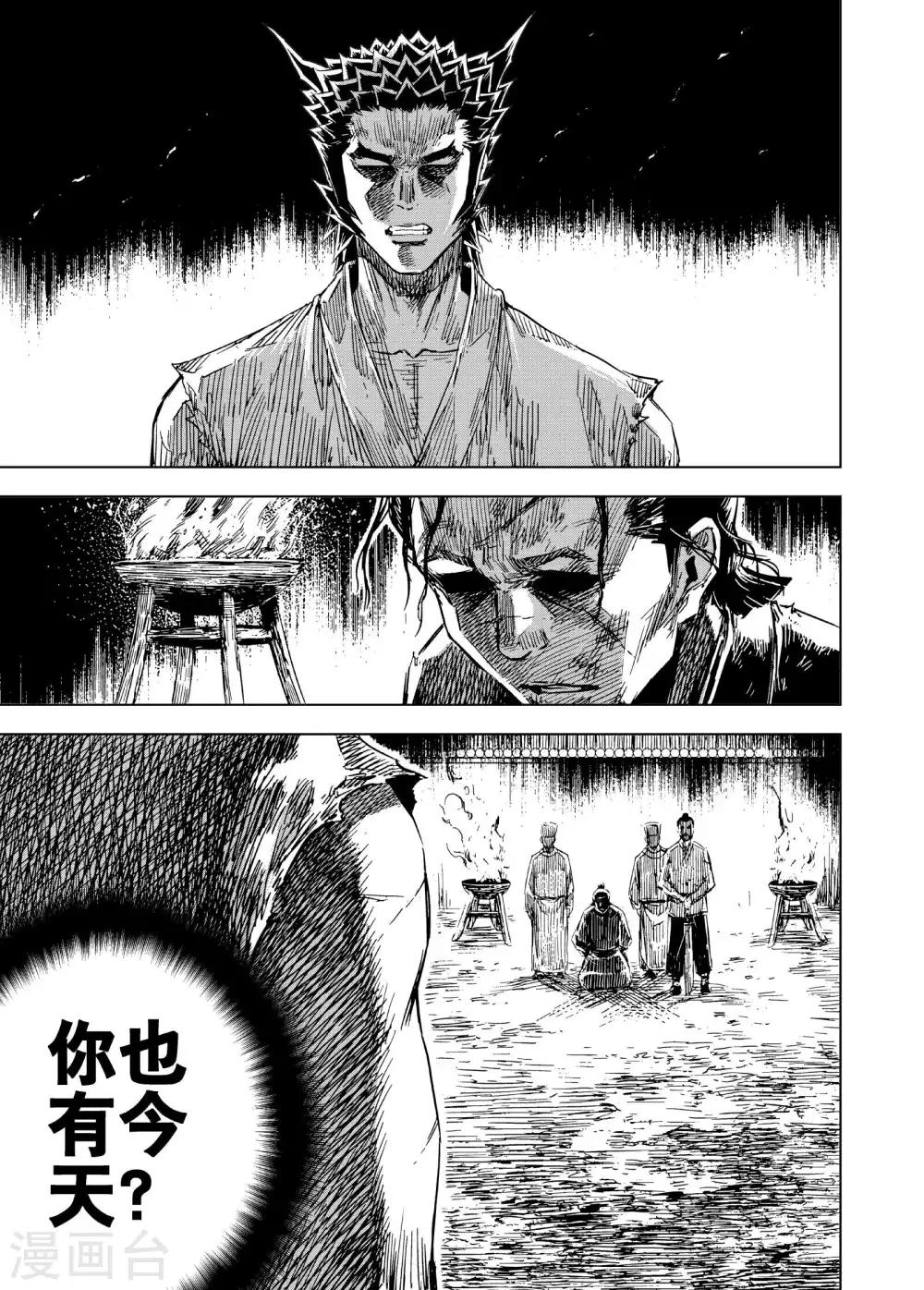 第188话 暗潮212