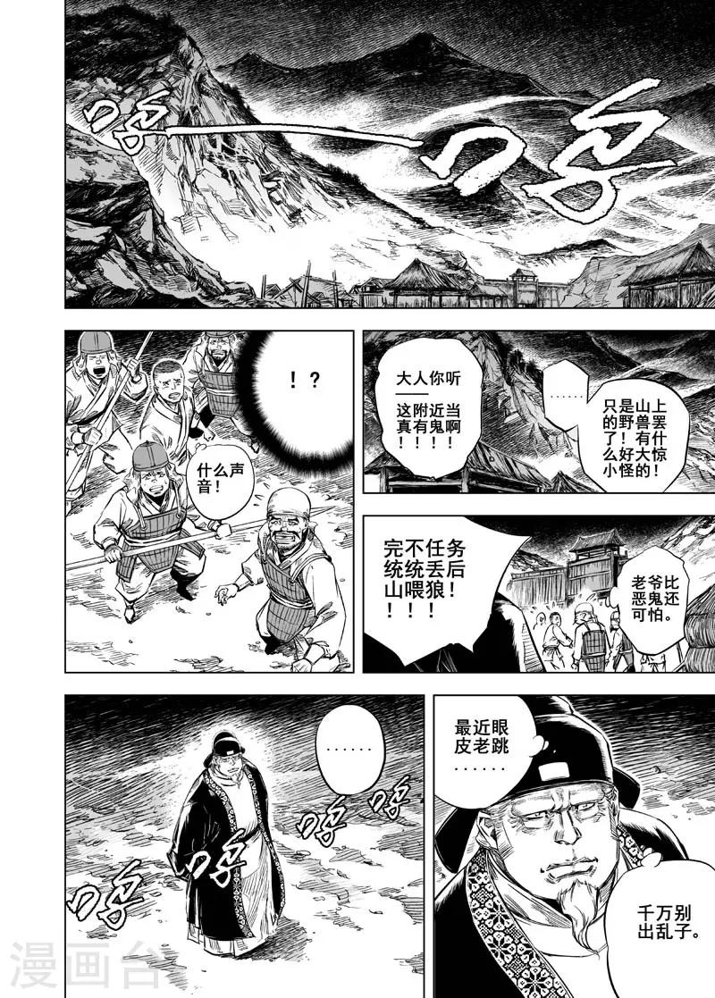 第15话 怪力24