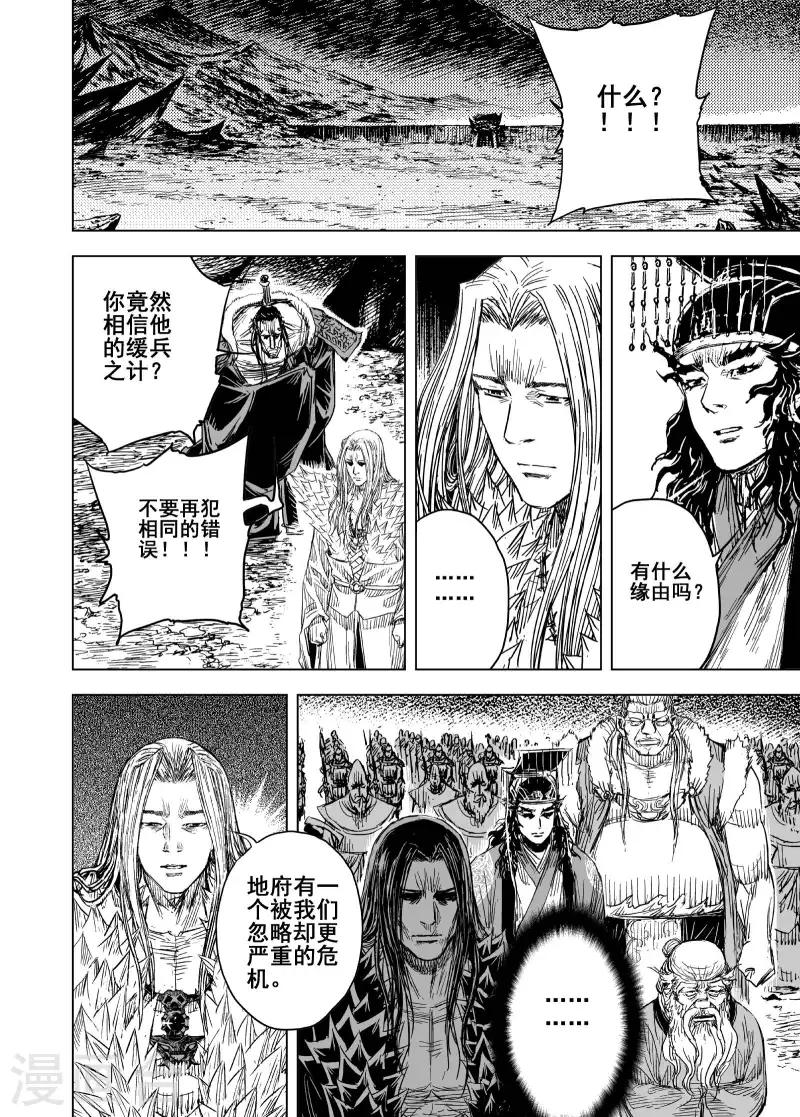 第二季第2话 归墟21