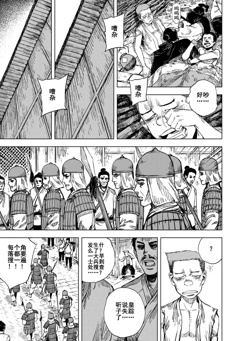 第182话 武举216
