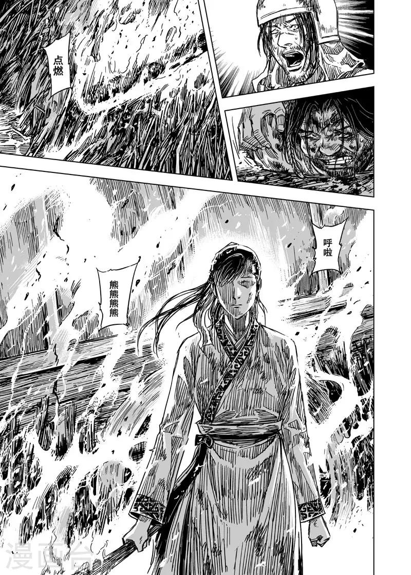 第87话 归冥32