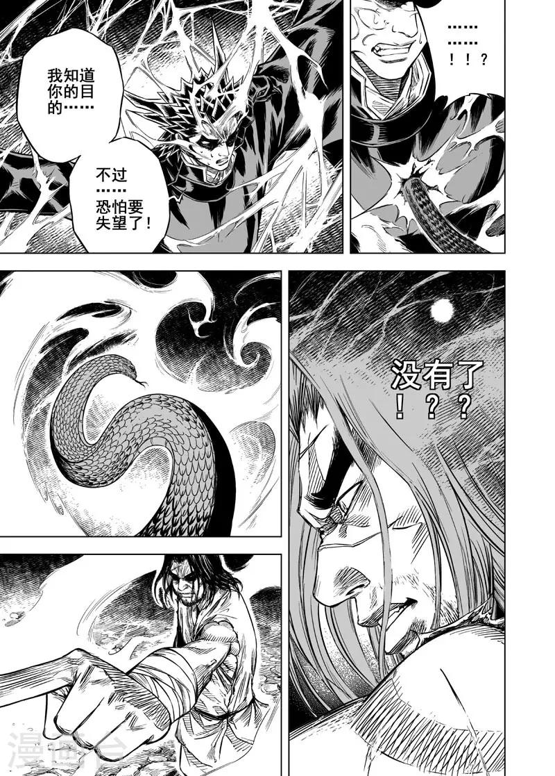 第35话 陷阱22