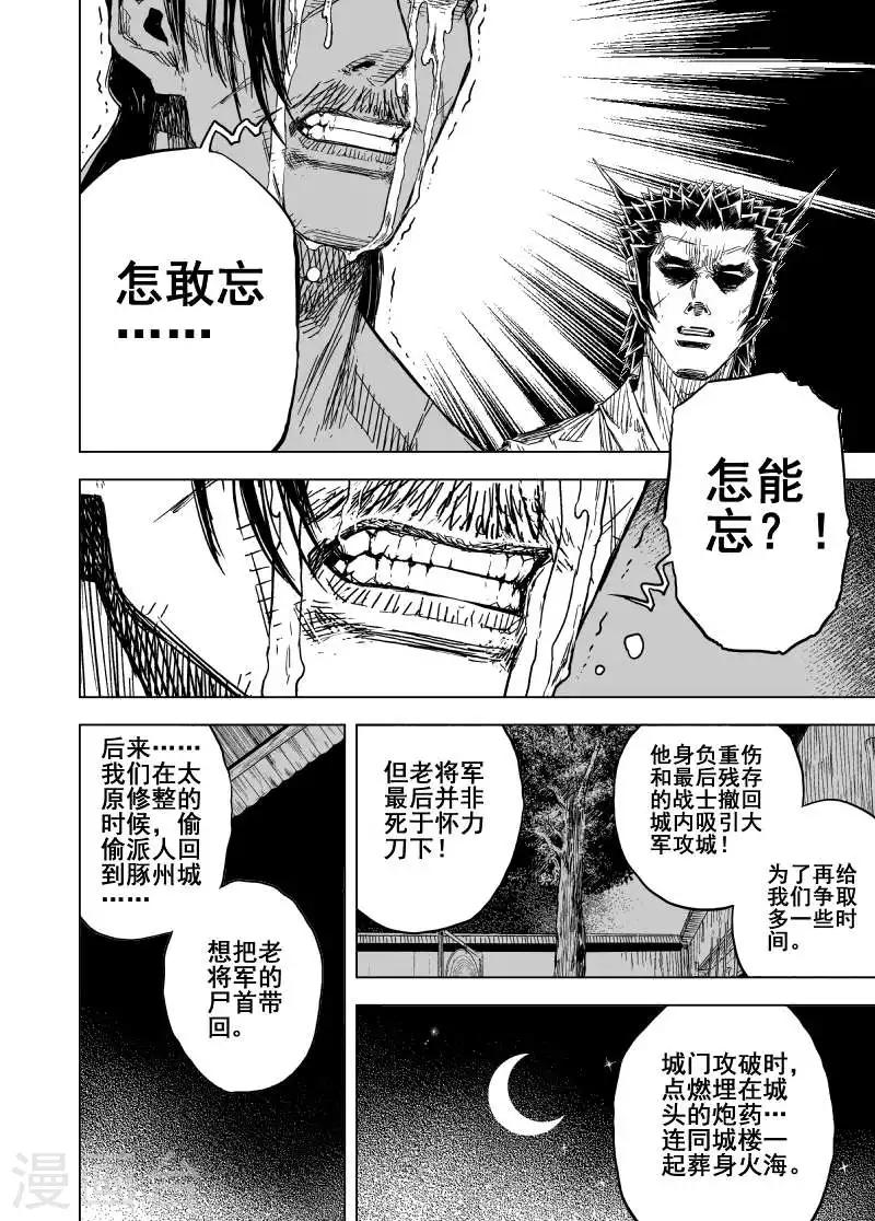 第167话 洪流44
