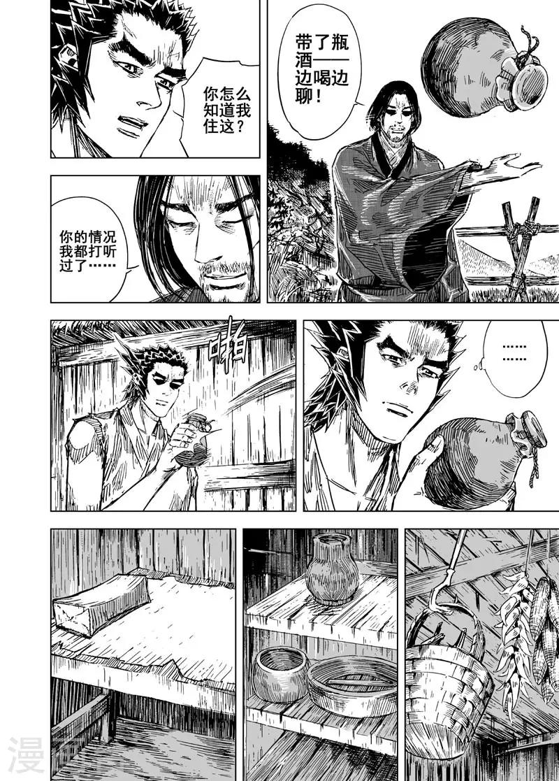 第106话 往事114