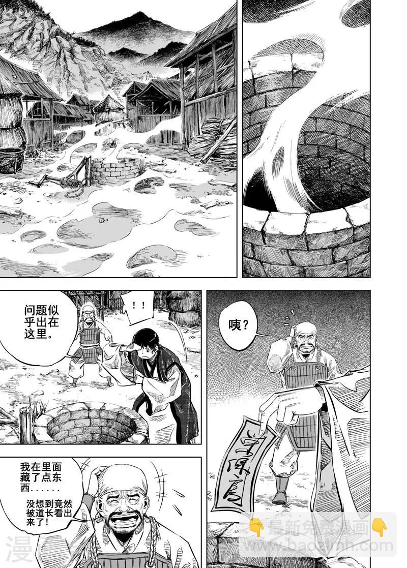 第17话 矿山18