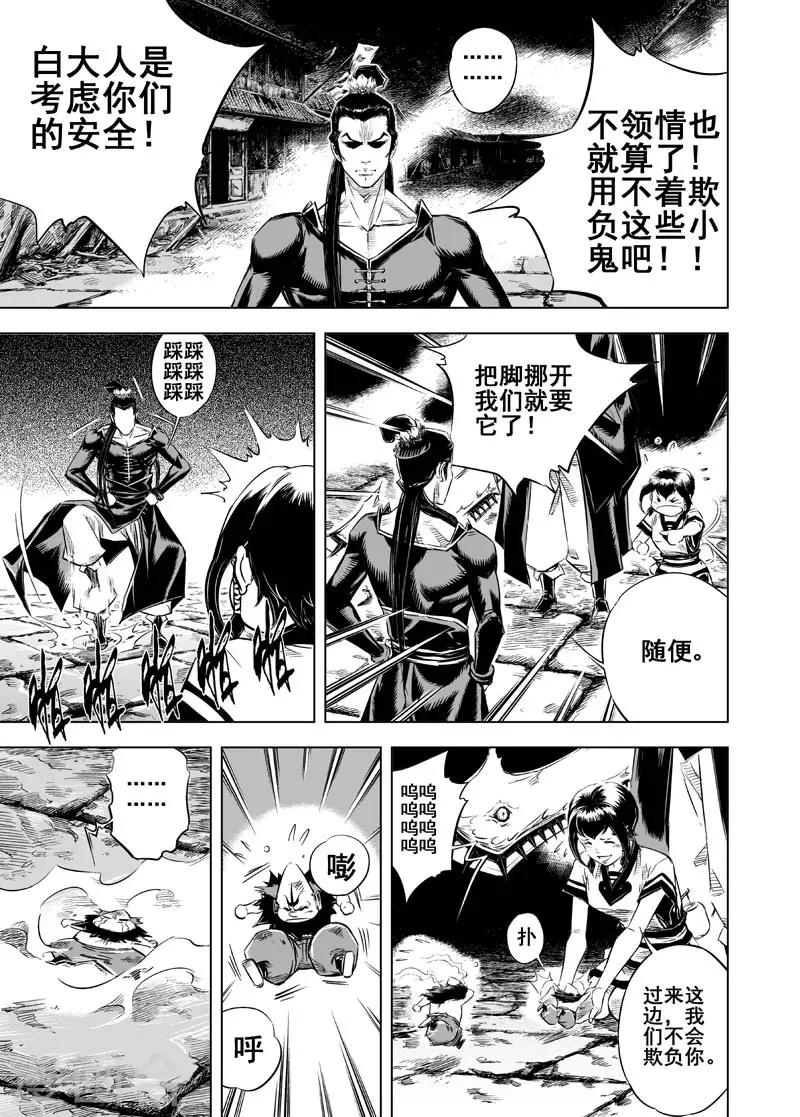 第13话 鬼种30