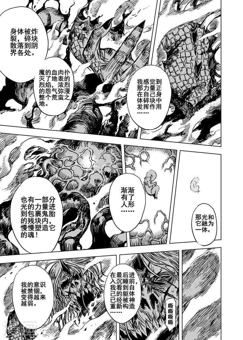 第97话 地府之源215