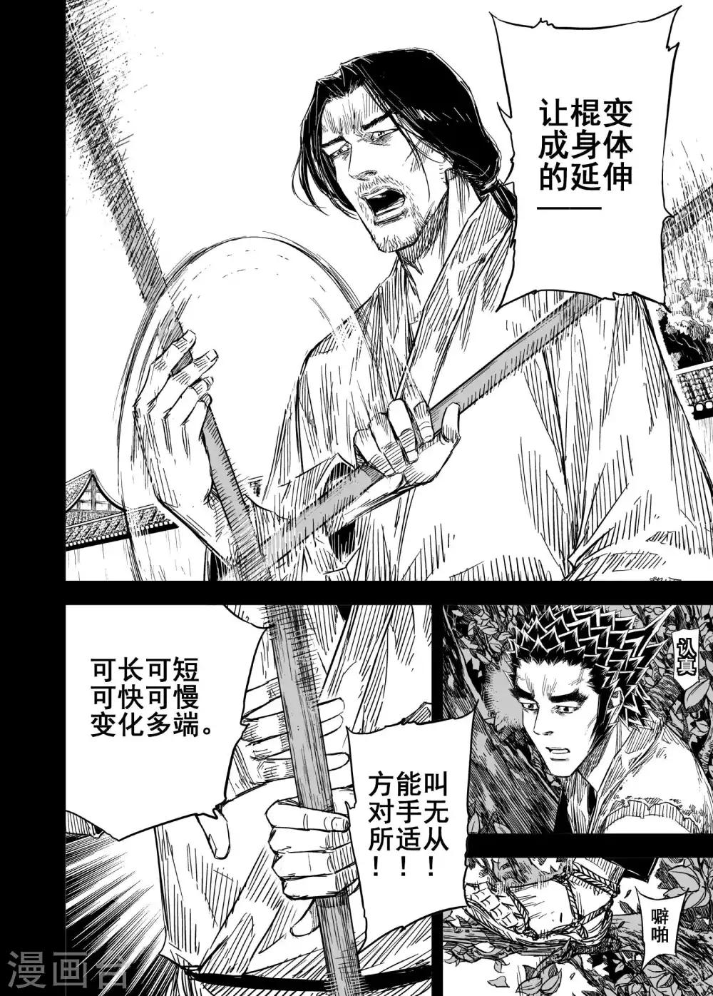 第168话 尘隐寺15