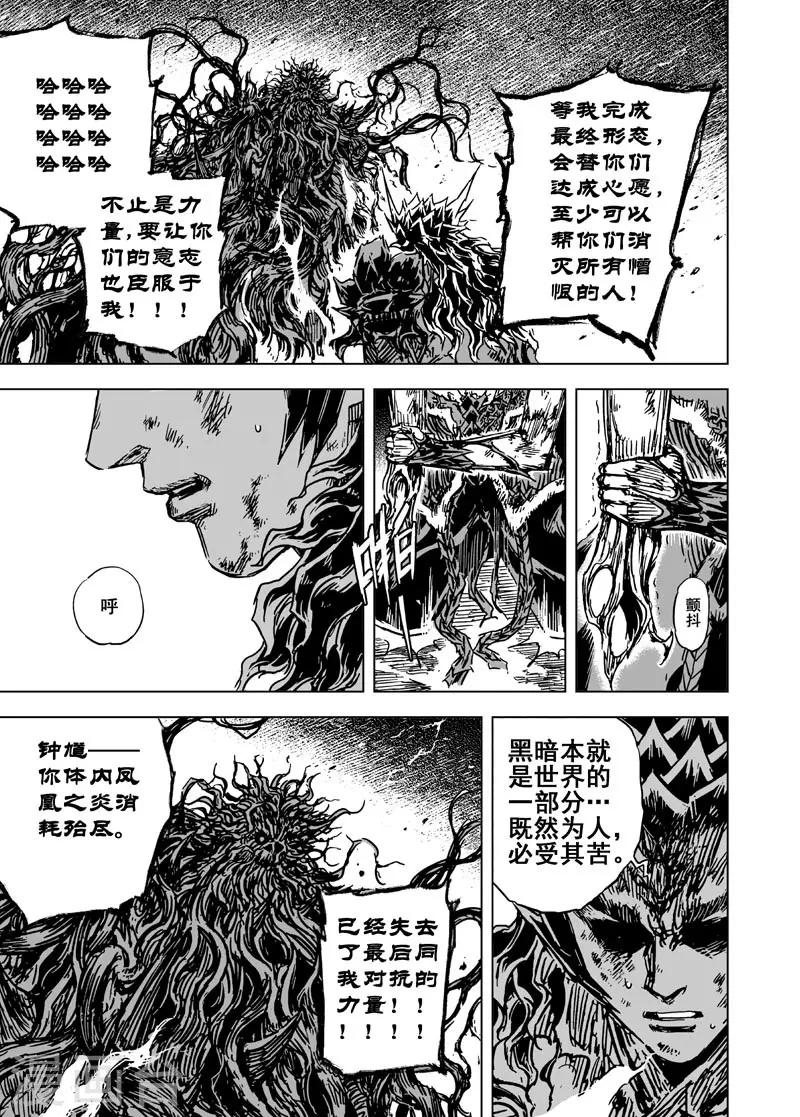 第79话 决战上36