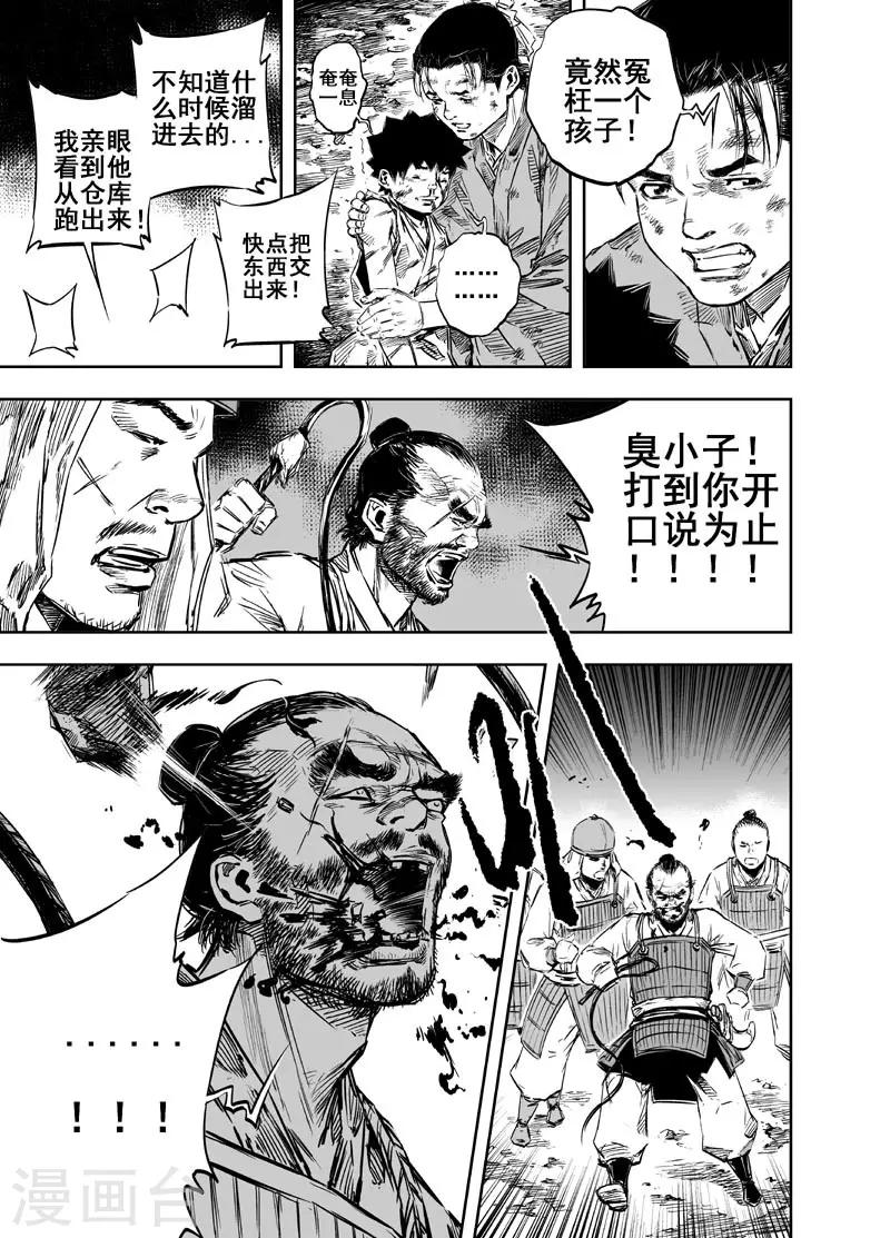 第19话 选择2