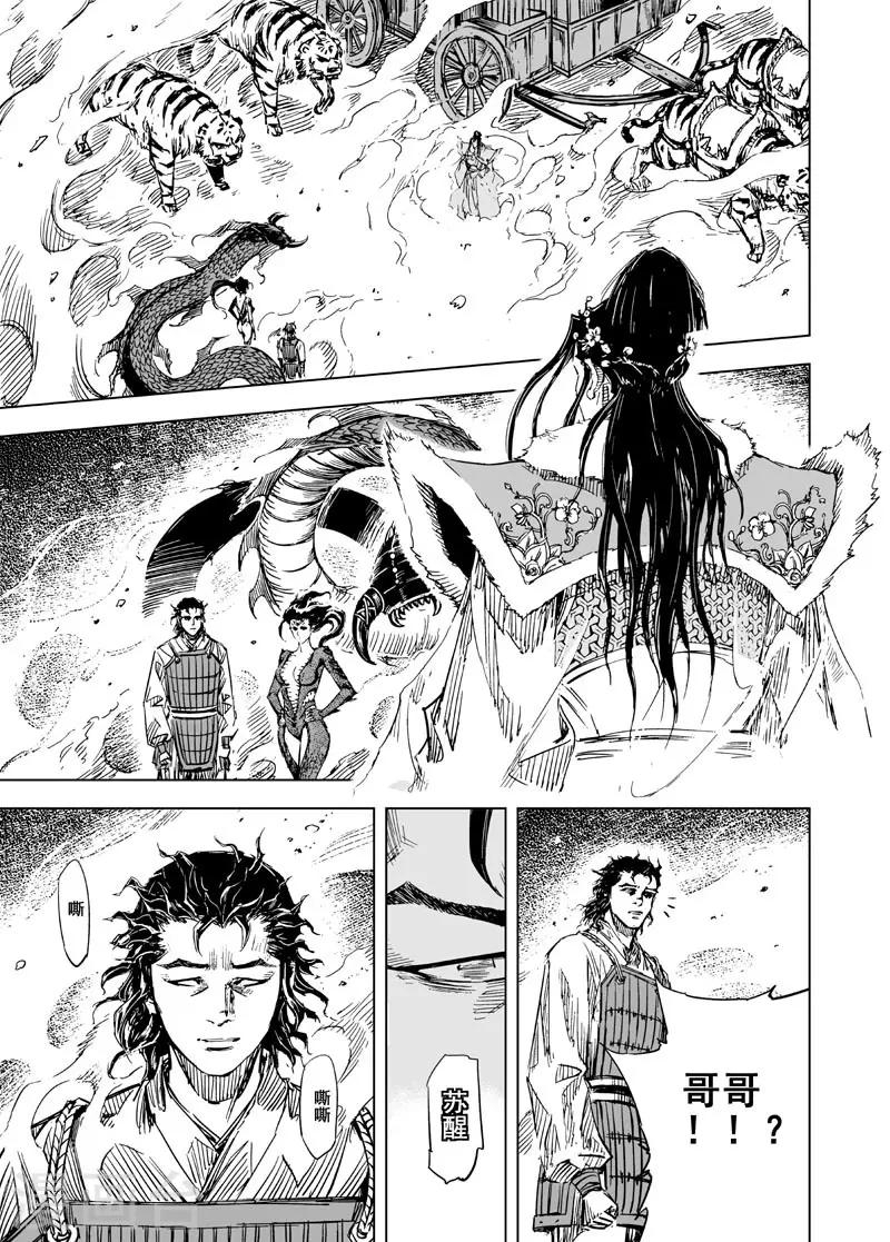 第50话 战魂22
