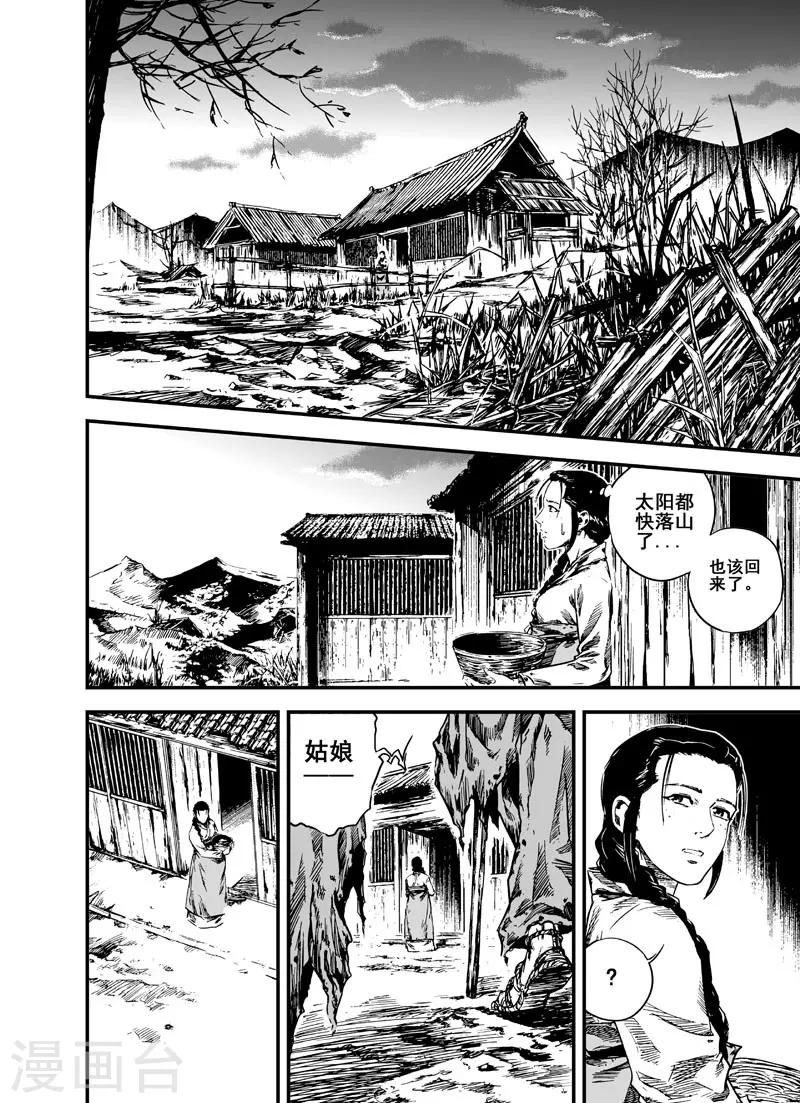 第3话 回家25