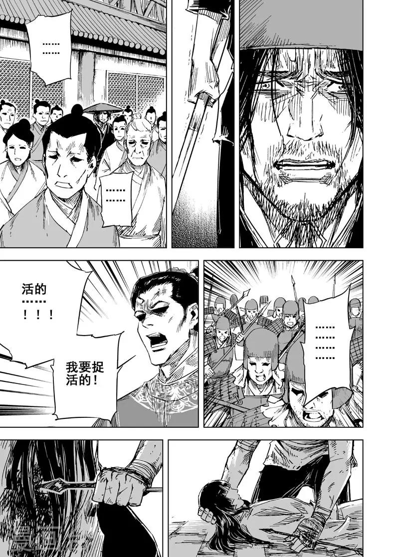 第144话 风花血雨45