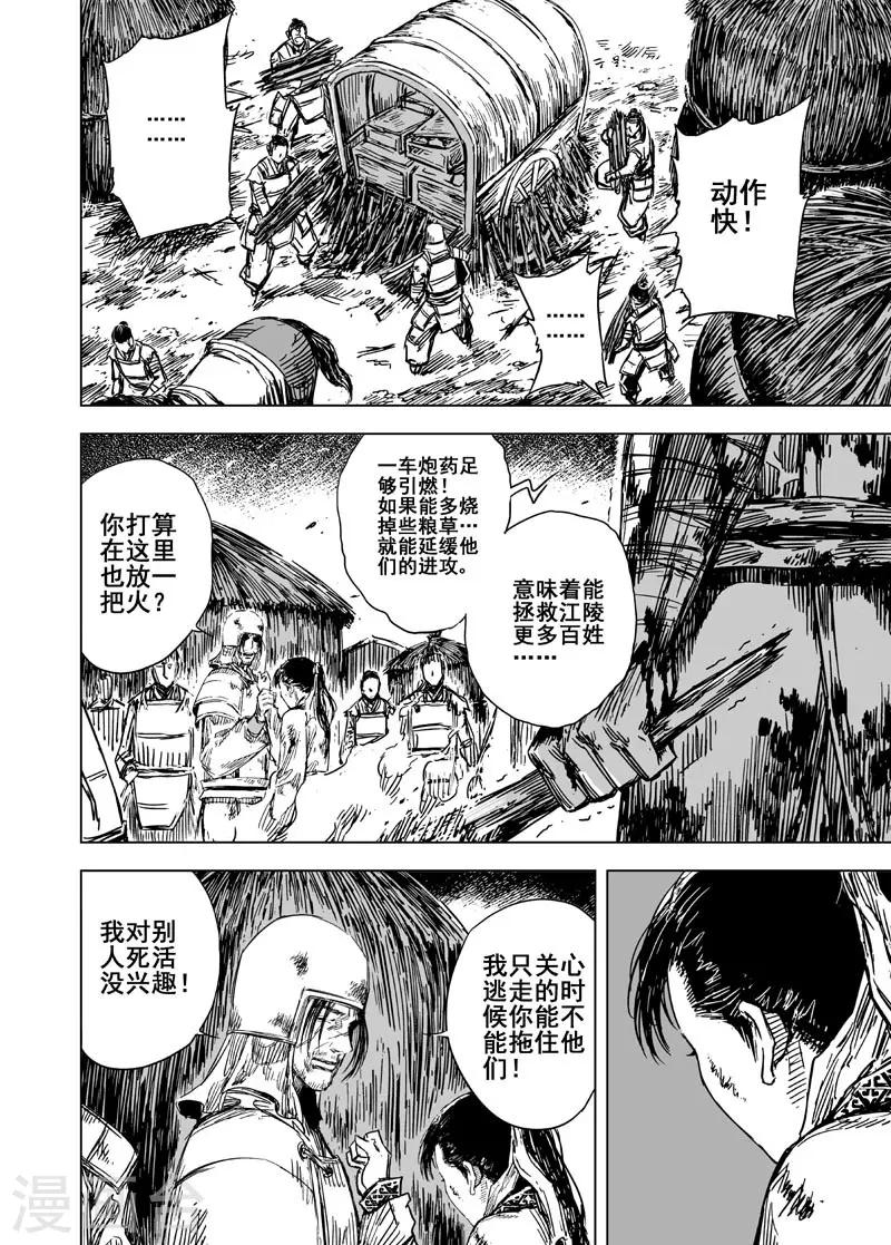 第86话 归冥217