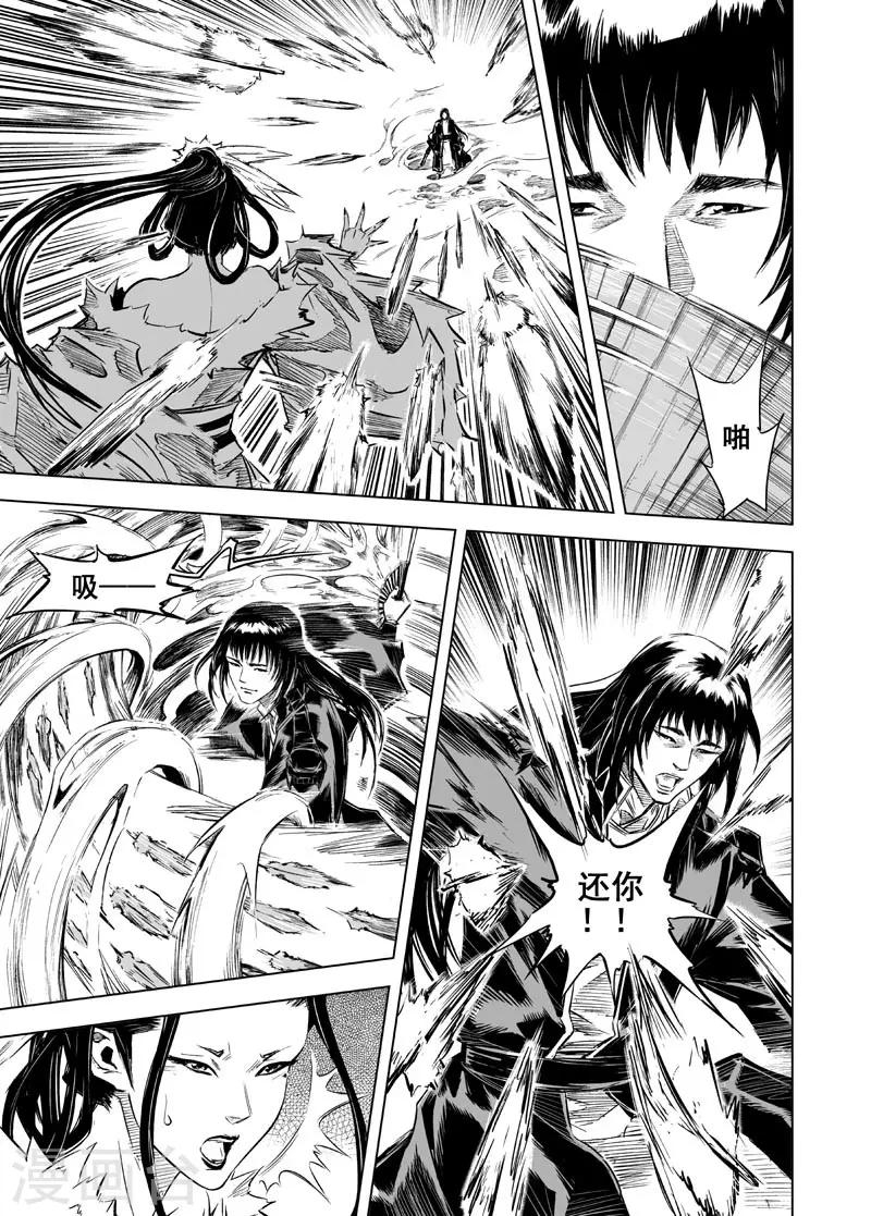第21话 缠斗2
