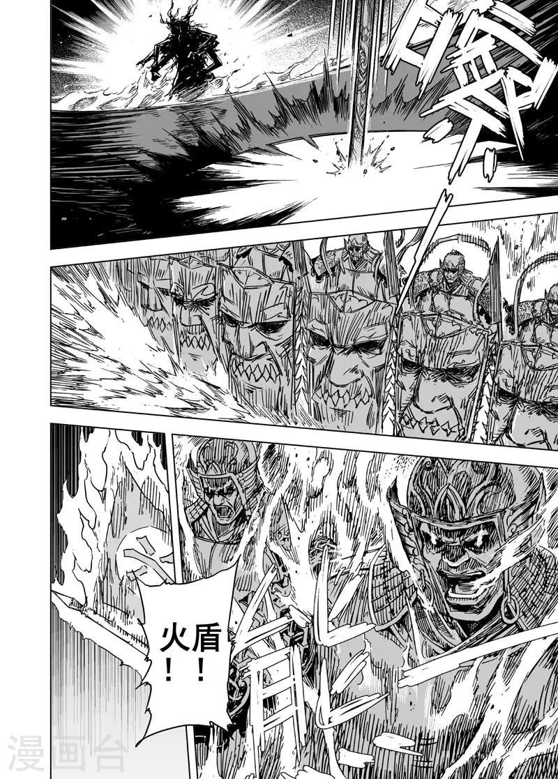 第91话 鬼母210