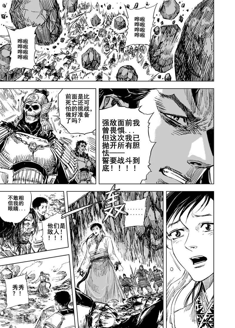 第67话 开启战幕211