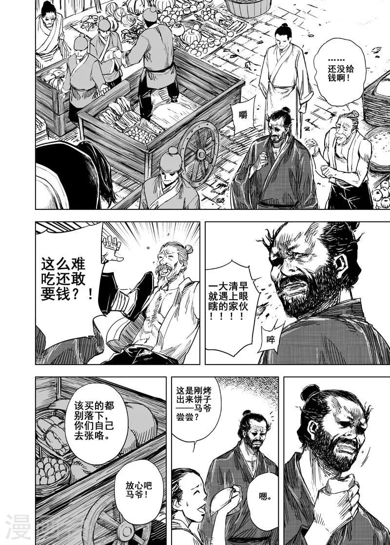 第125话 命案16