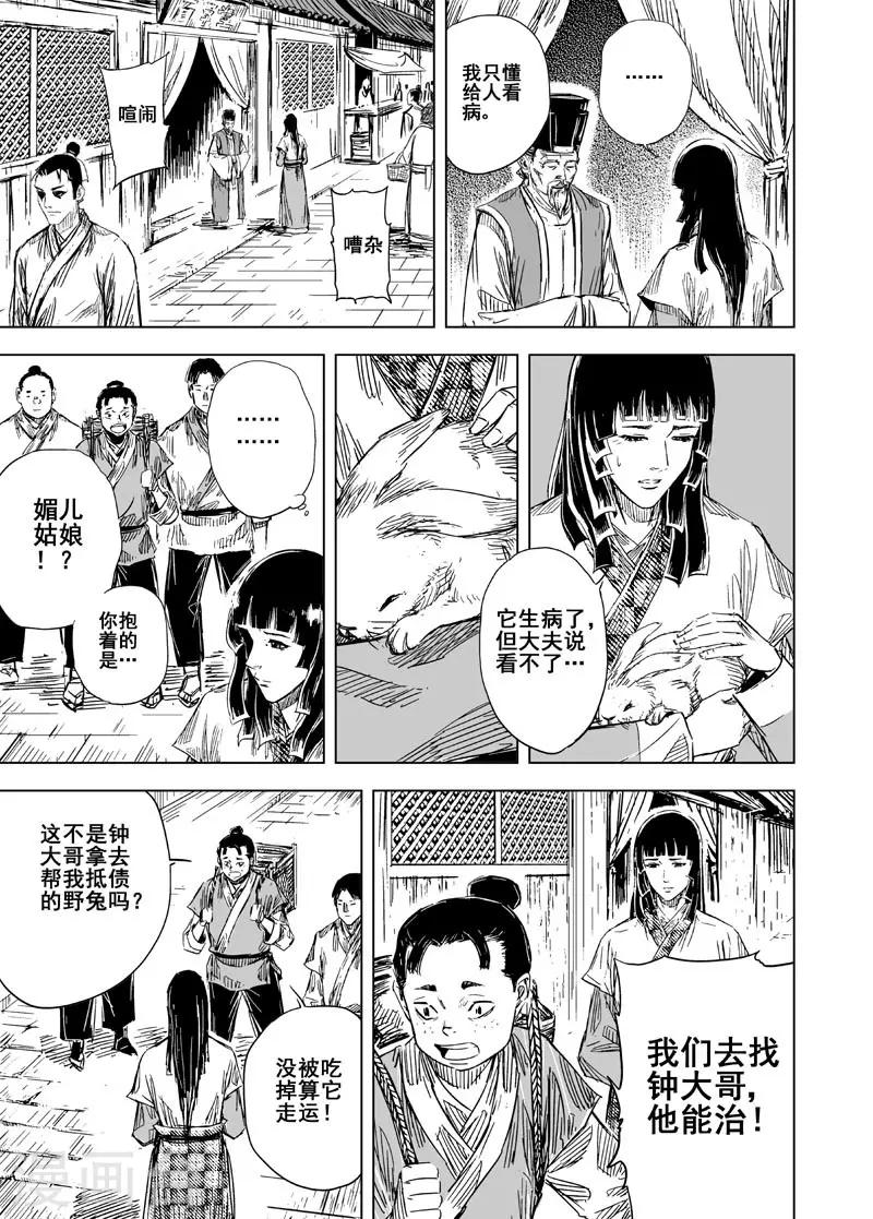 第104话 芽113
