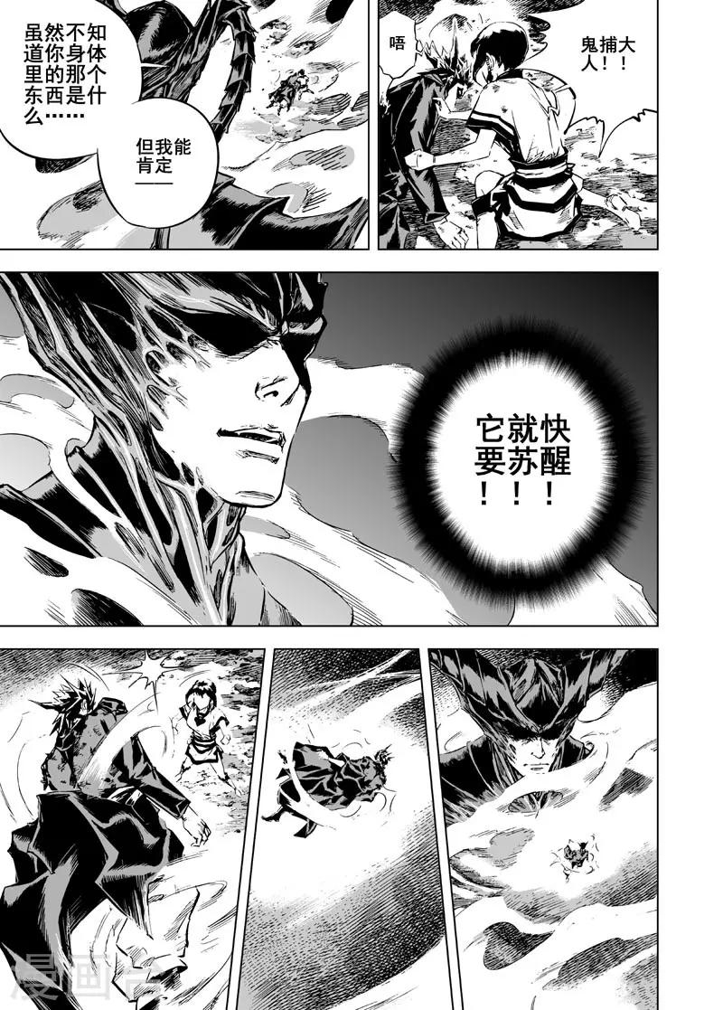第11话 路19