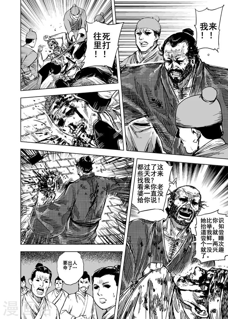 第125话 命案112