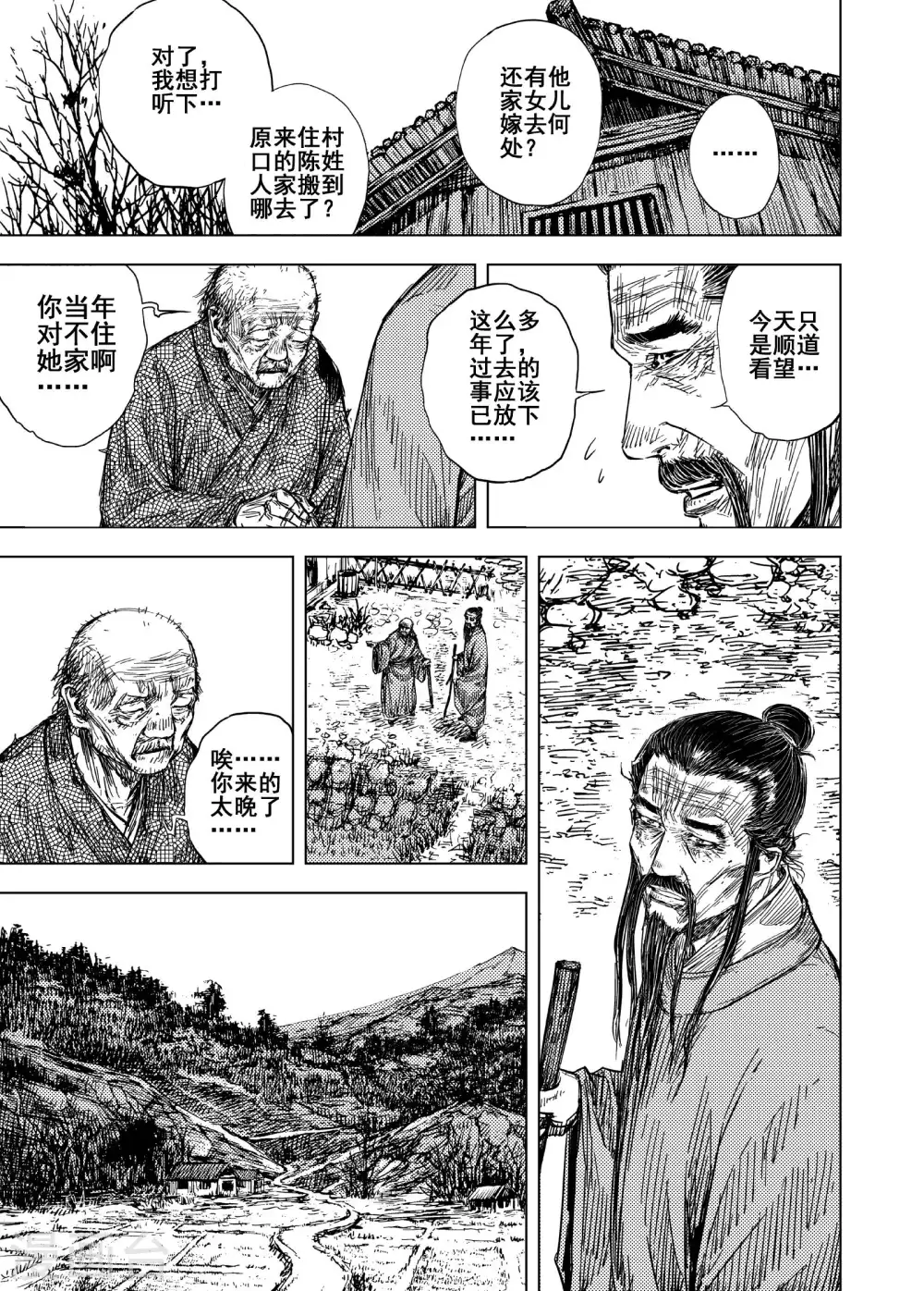 第199话 程岚35