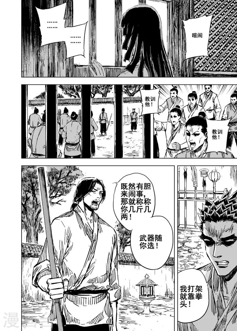 第102话 媚儿20