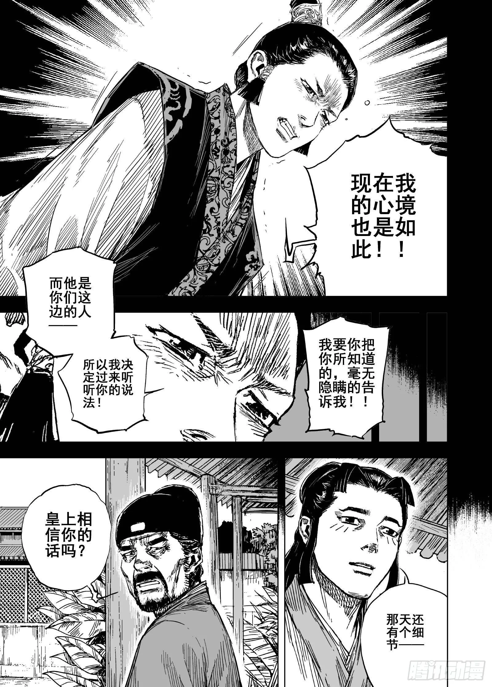205沉寂16