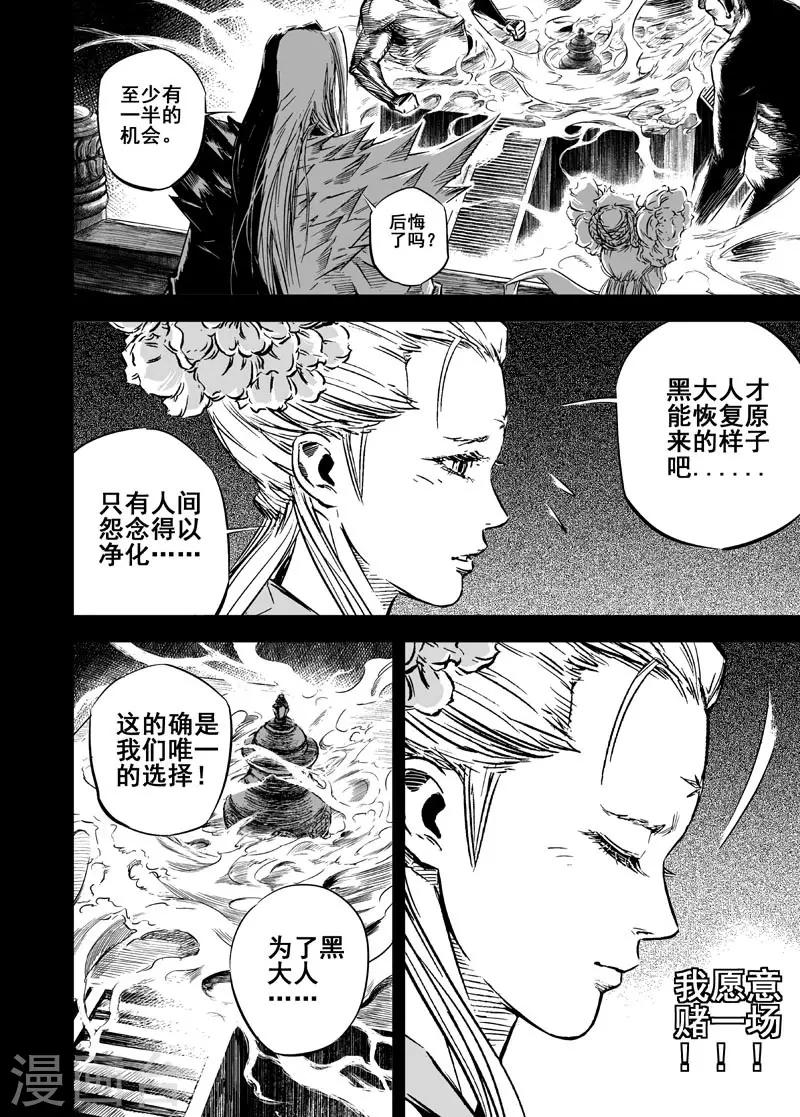 第12话 钟馗入冥24