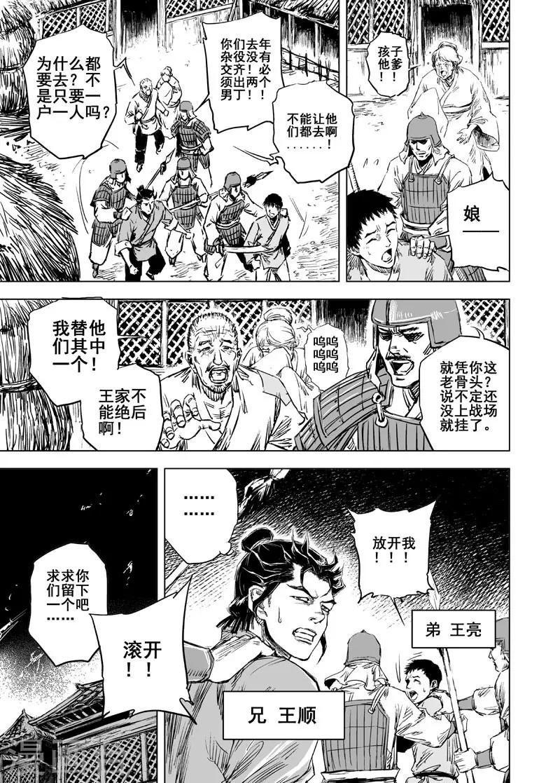 第39话 藩国之战19