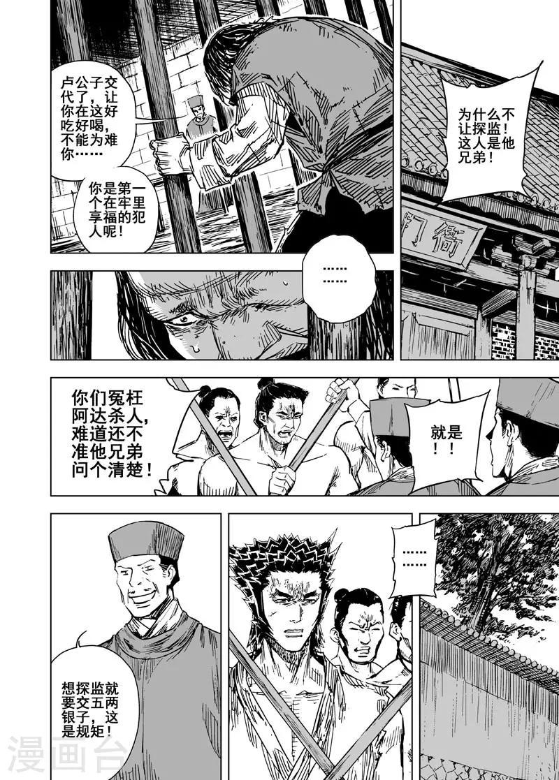 第127话 命案32