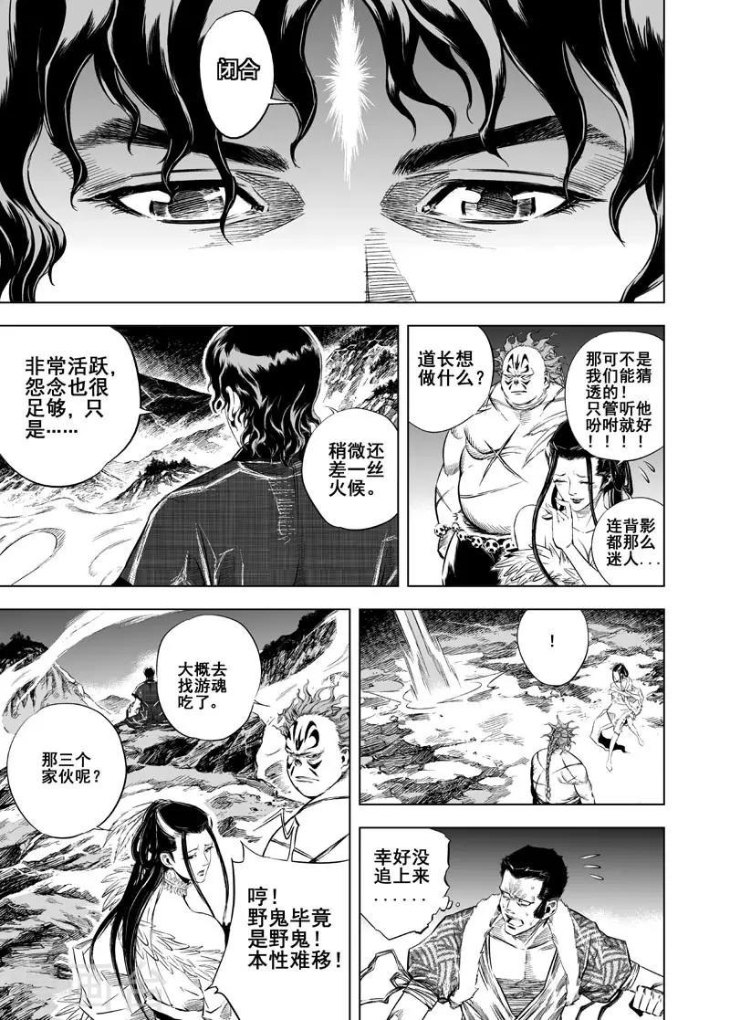 第16话 危机15