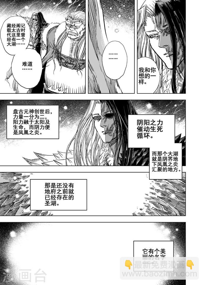 第93话 地府之变11