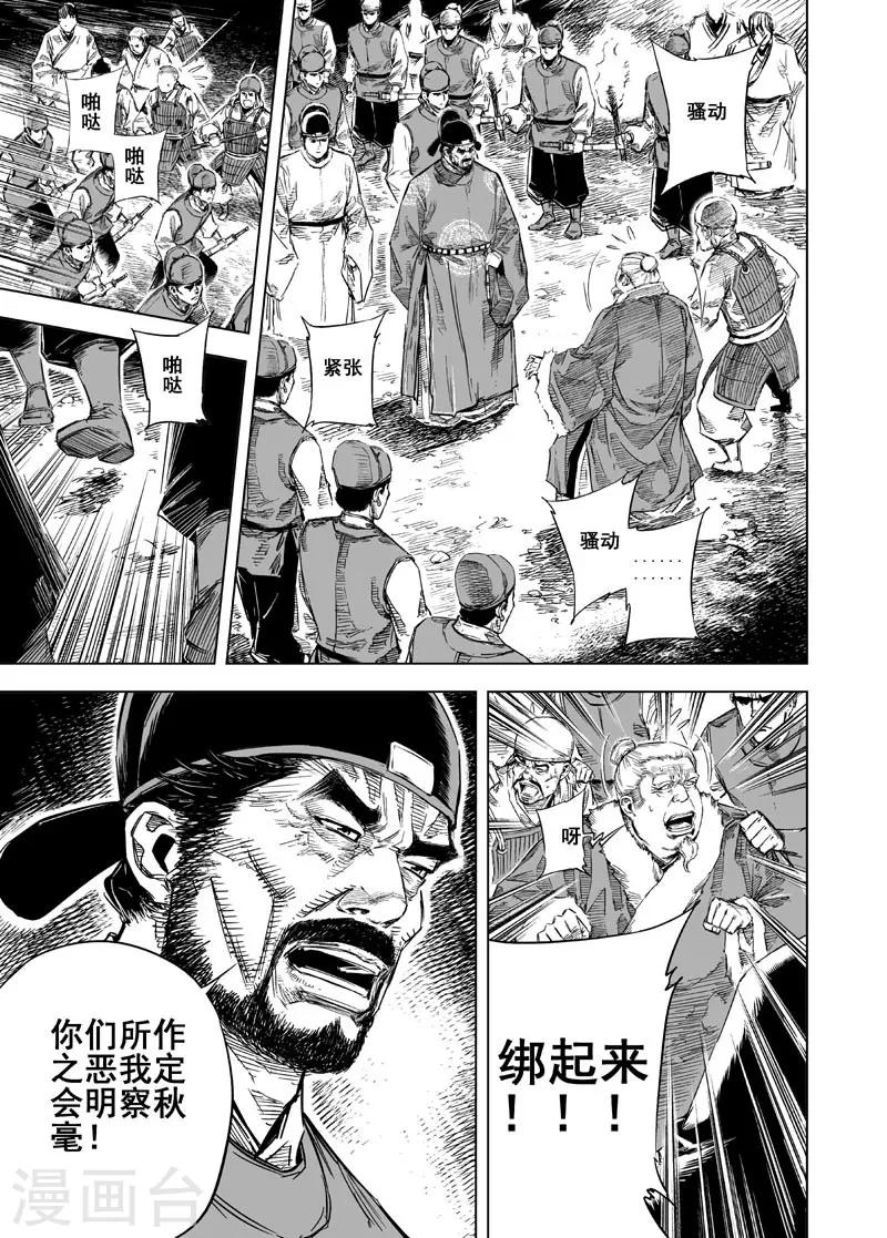 第22话 转机32