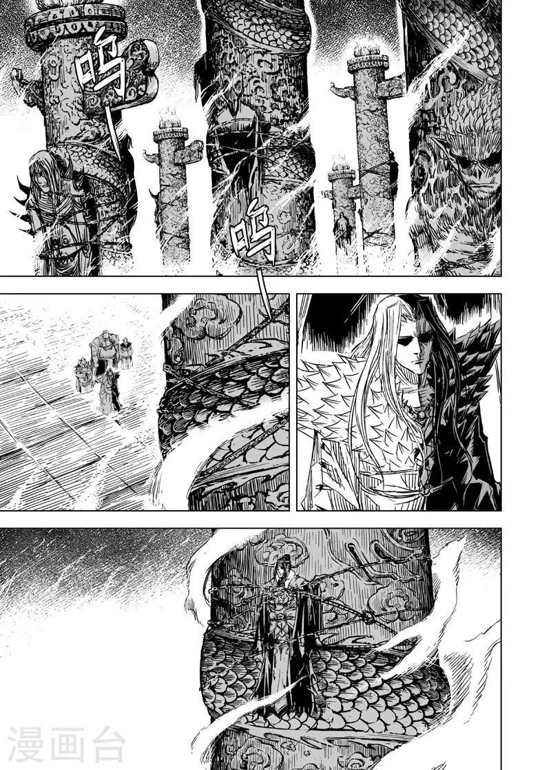 第93话 地府之变111