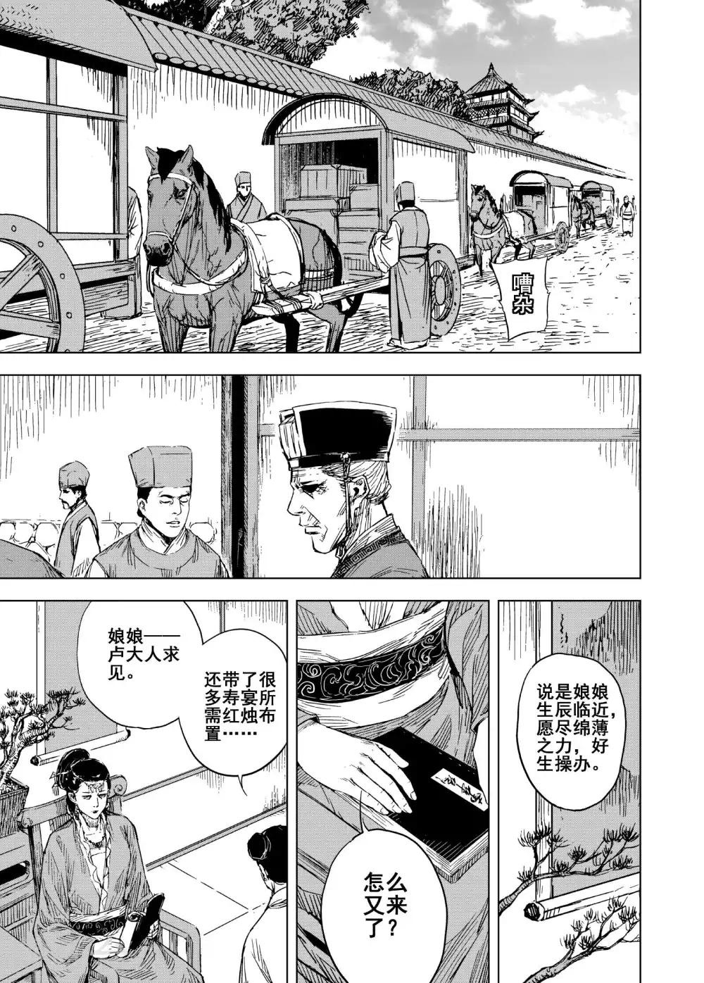 第184话 新帝12