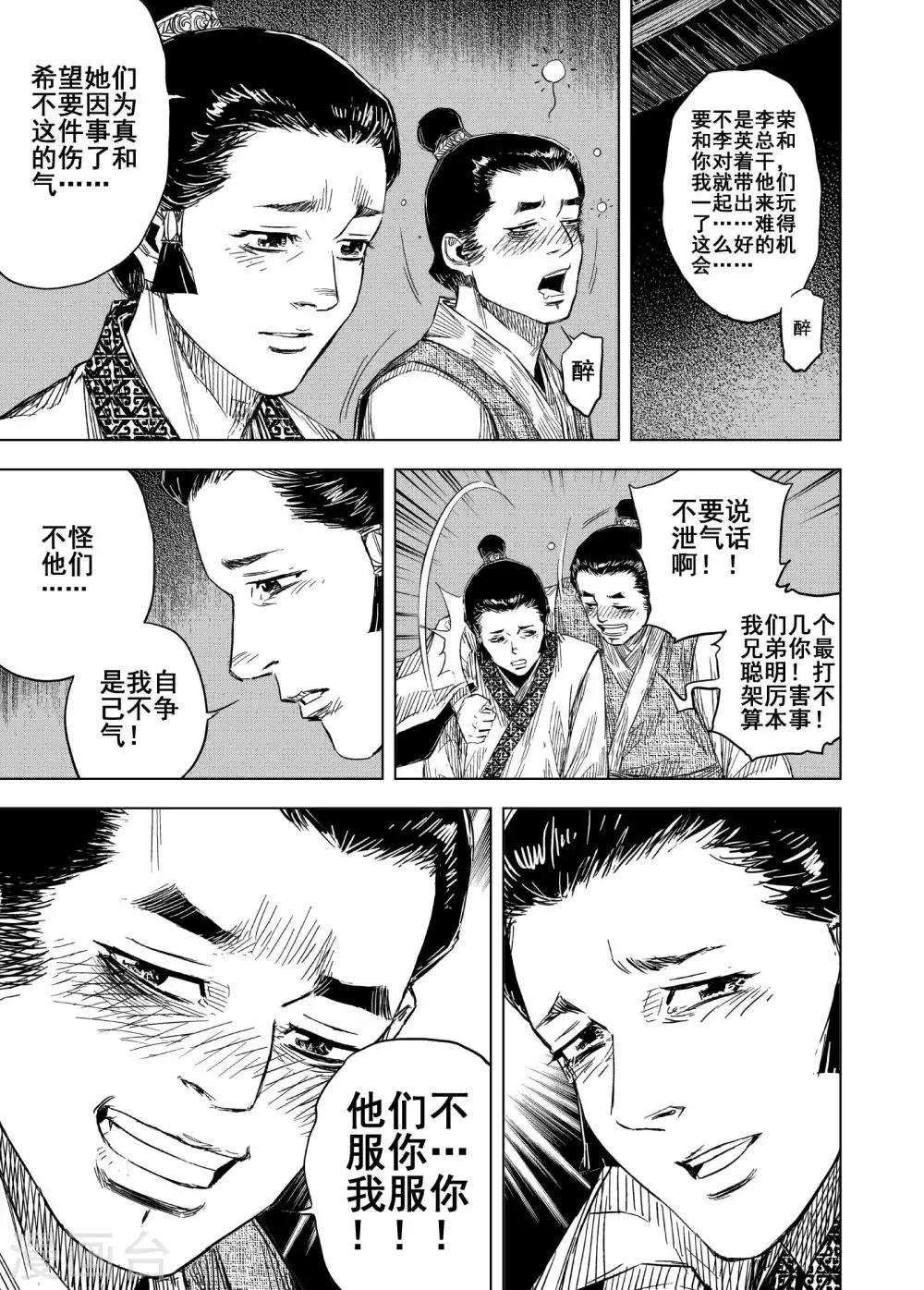 第173话 烟花312