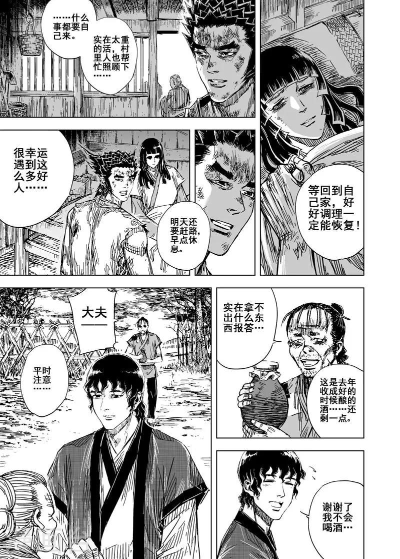 第117话 命运下13