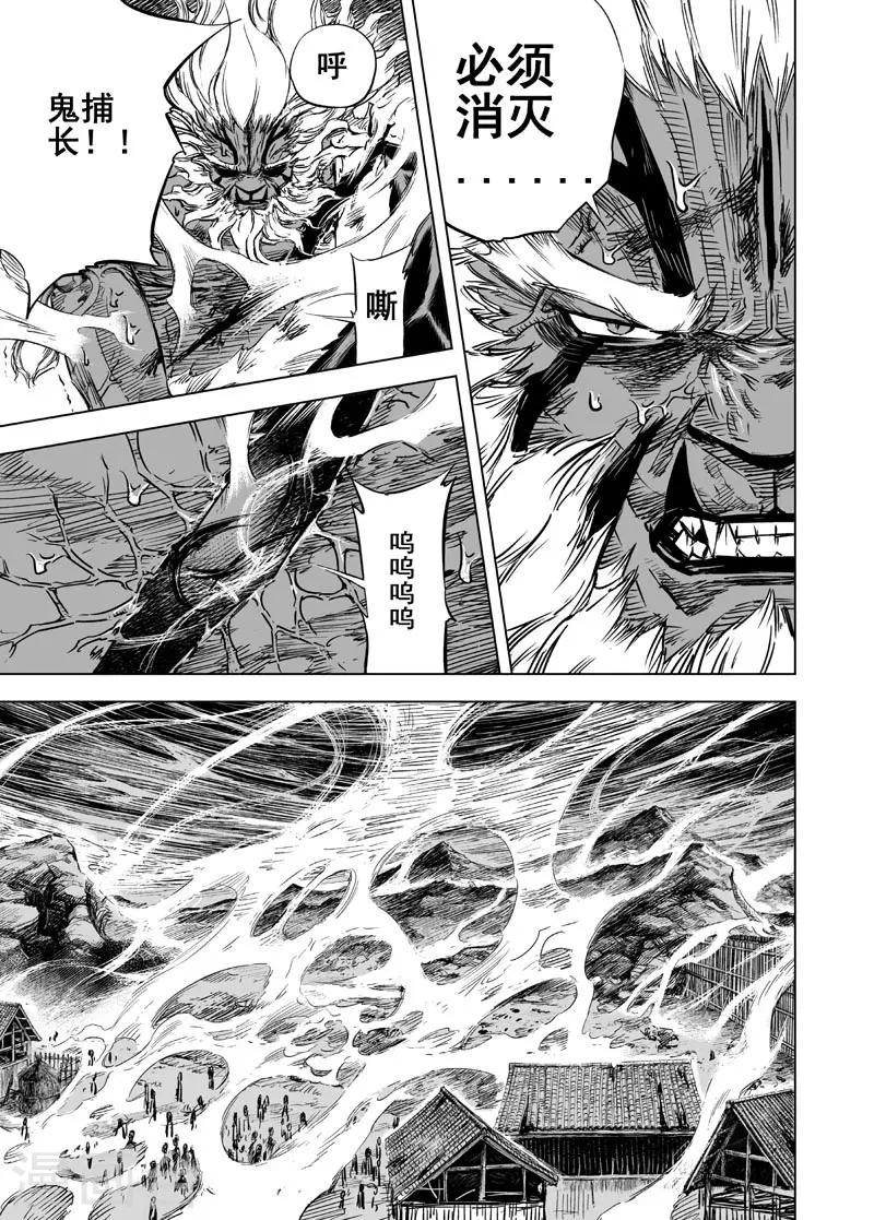 第26话 故人14