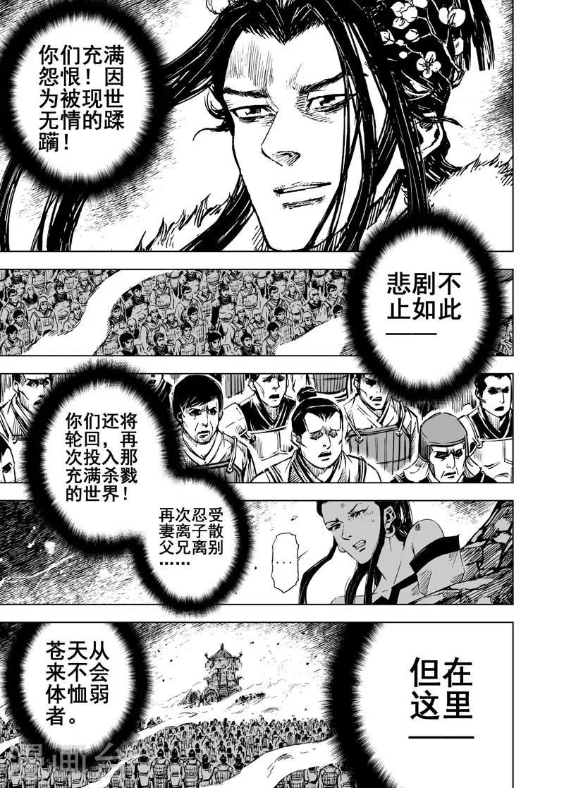 第49话 战魂18