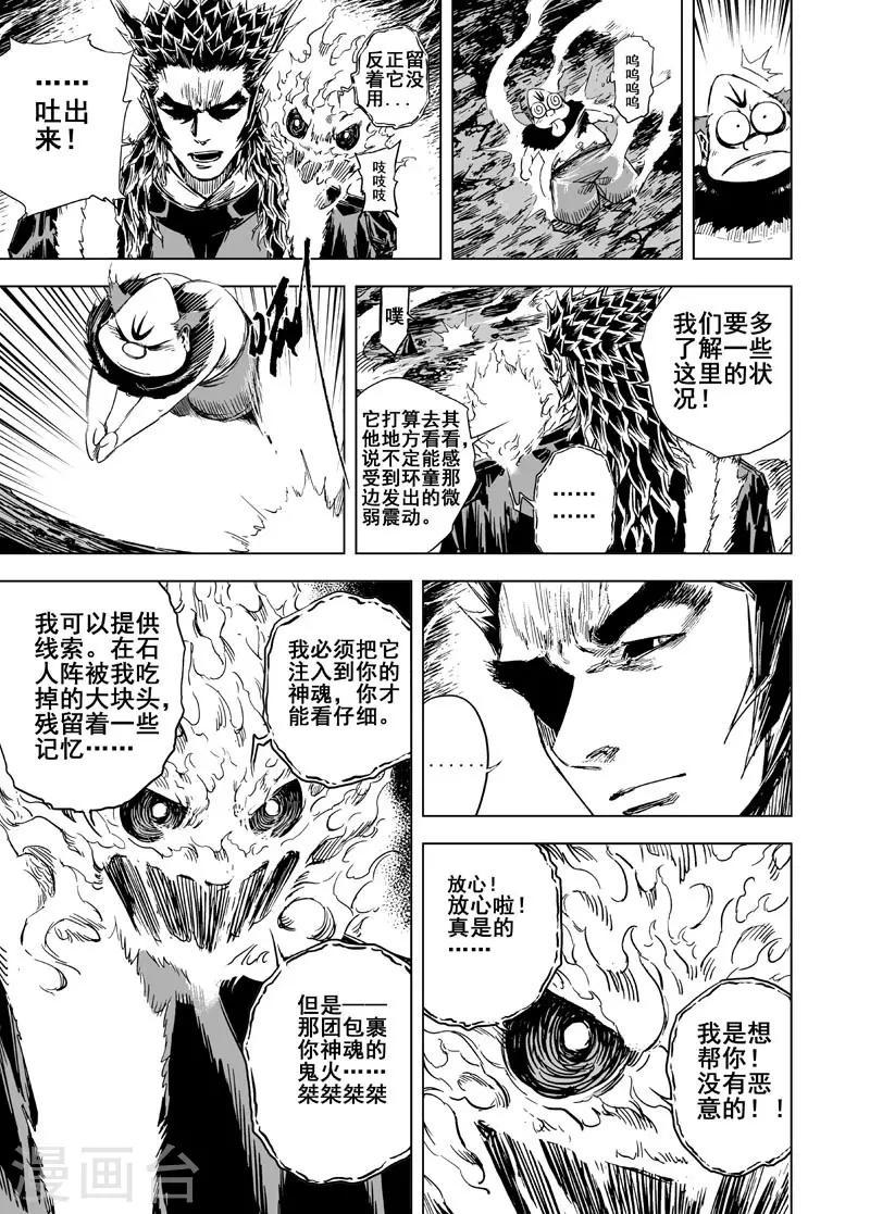 第53话 泰恒11