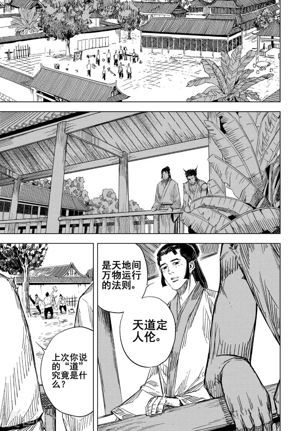 第175话 雏20