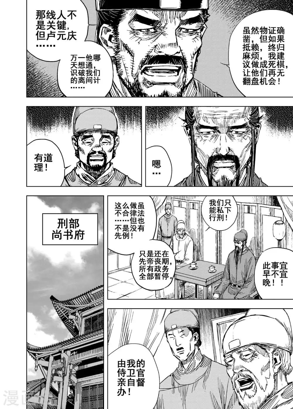第187话 暗潮15