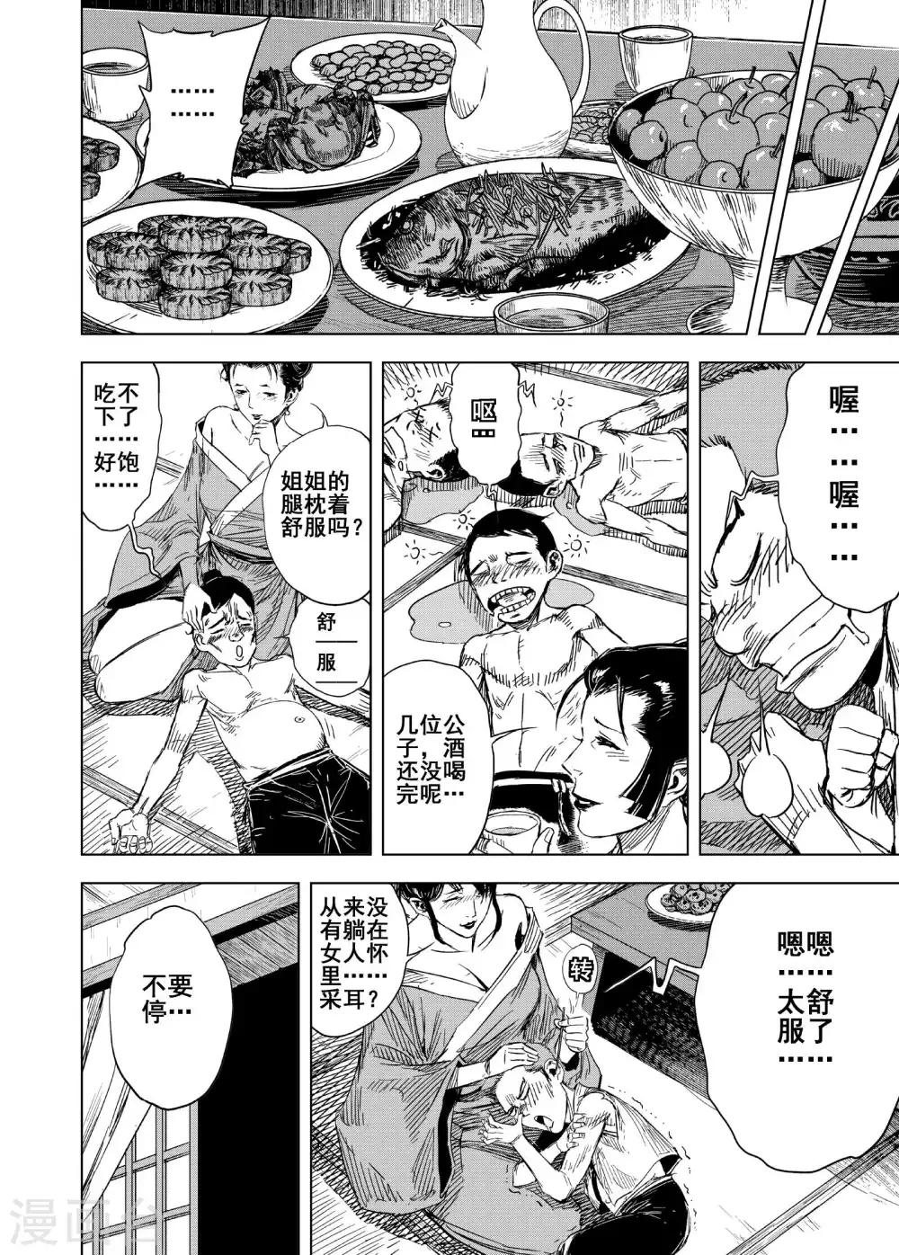 第173话 烟花37