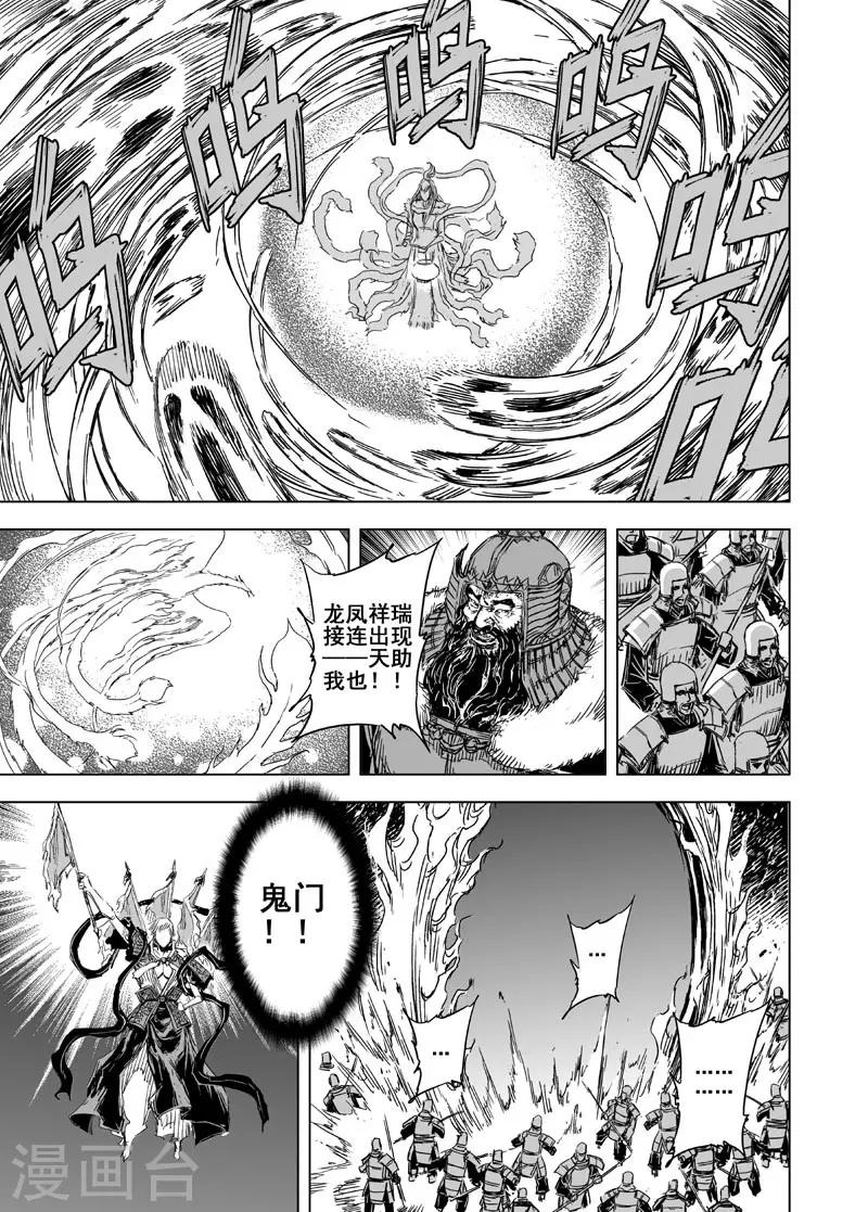 第87话 归冥318
