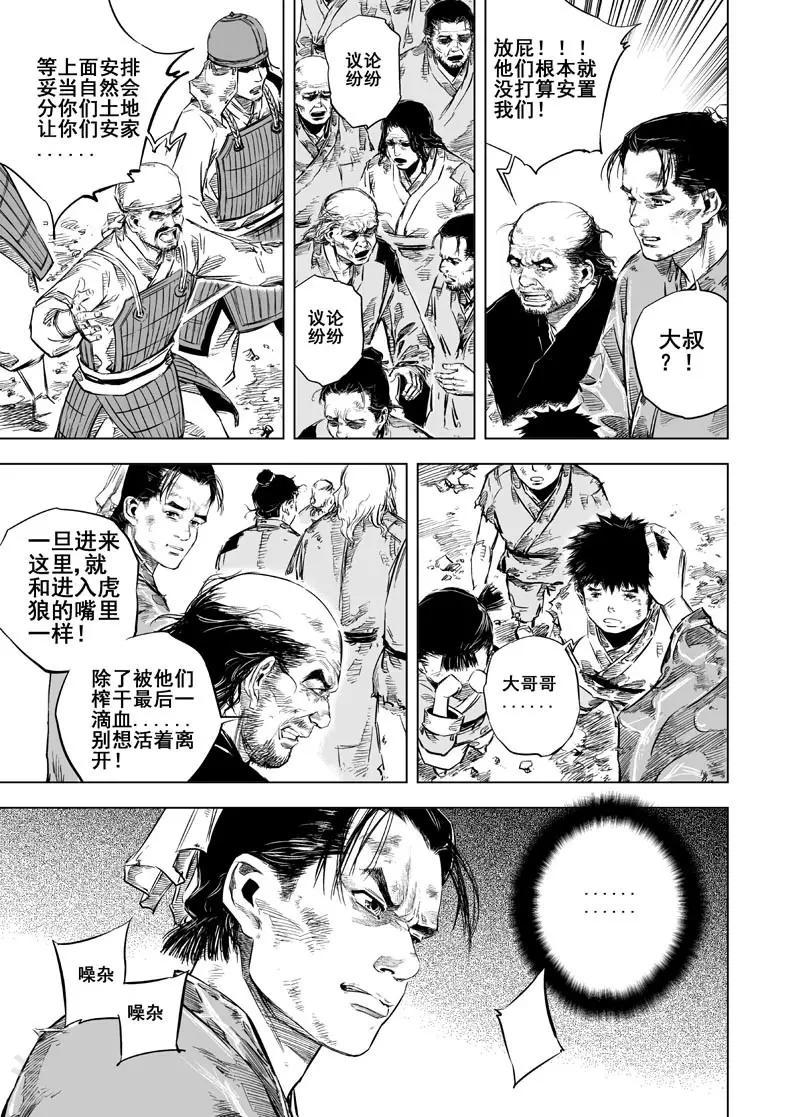 第17话 矿山6