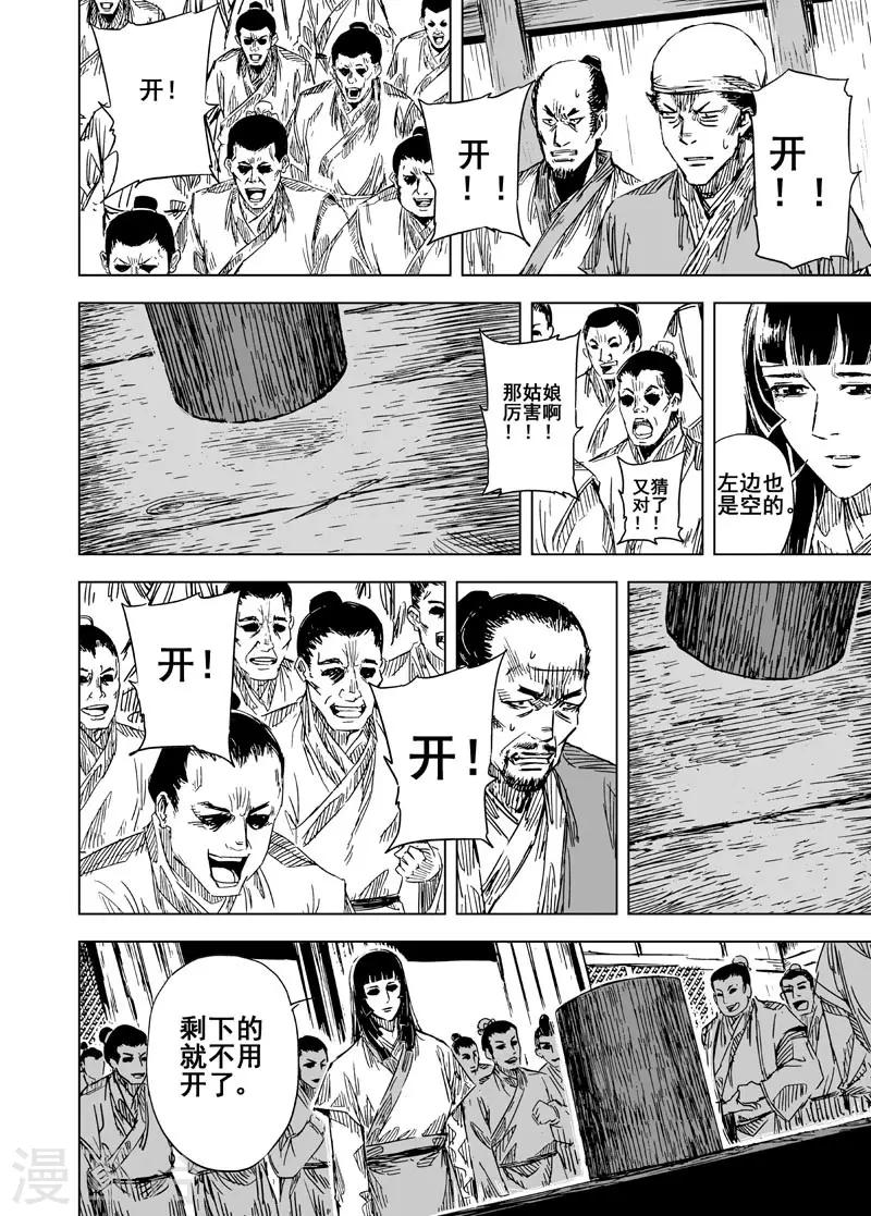 第108话 往事312