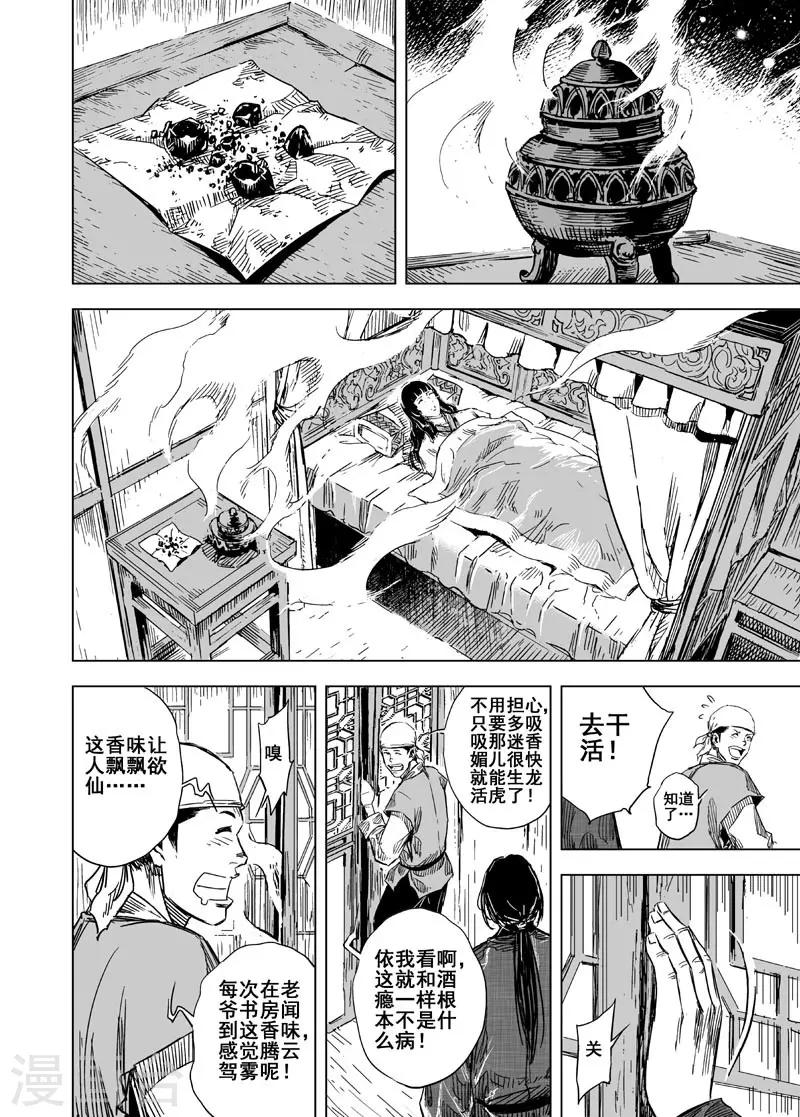 第106话 往事110