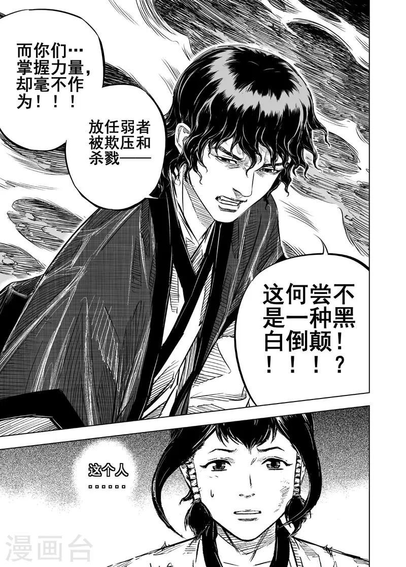 第24话 起点6