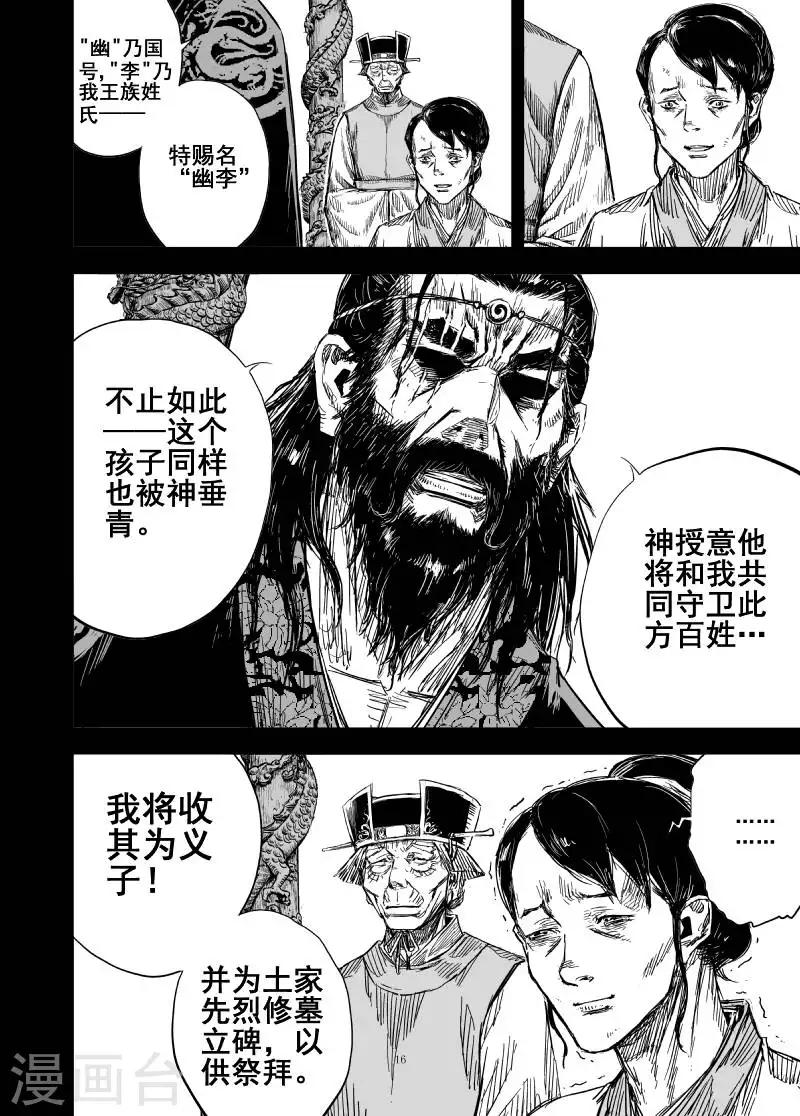 第161话 神迹三115